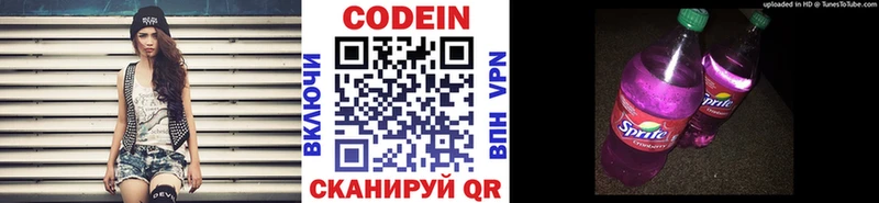 закладка  Зеленодольск  Кодеин напиток Lean (лин) 