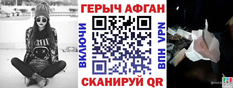 где найти   Зеленодольск  Героин Афган 