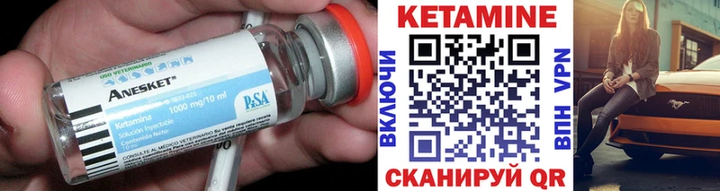 КЕТАМИН VHQ  купить наркотики сайты  Зеленодольск 